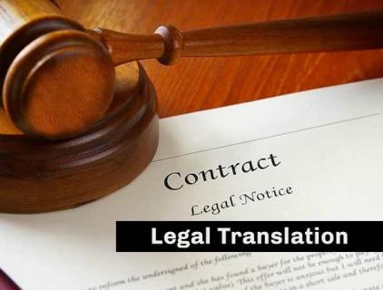 контрактный перевод